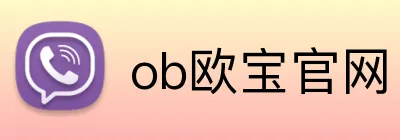 ob欧宝官网 logo